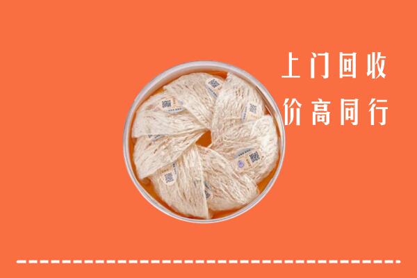 高价求购：双湖县回收燕窝