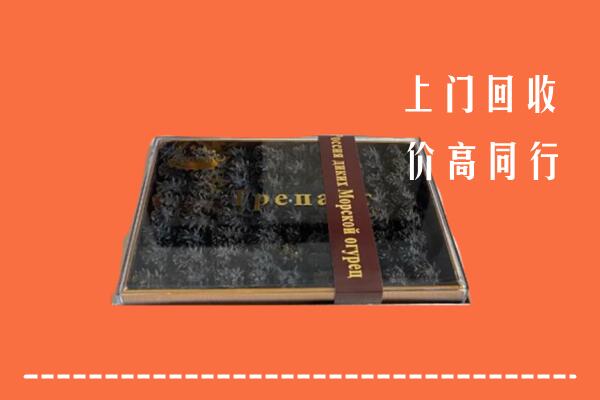 双湖县回收礼盒海参